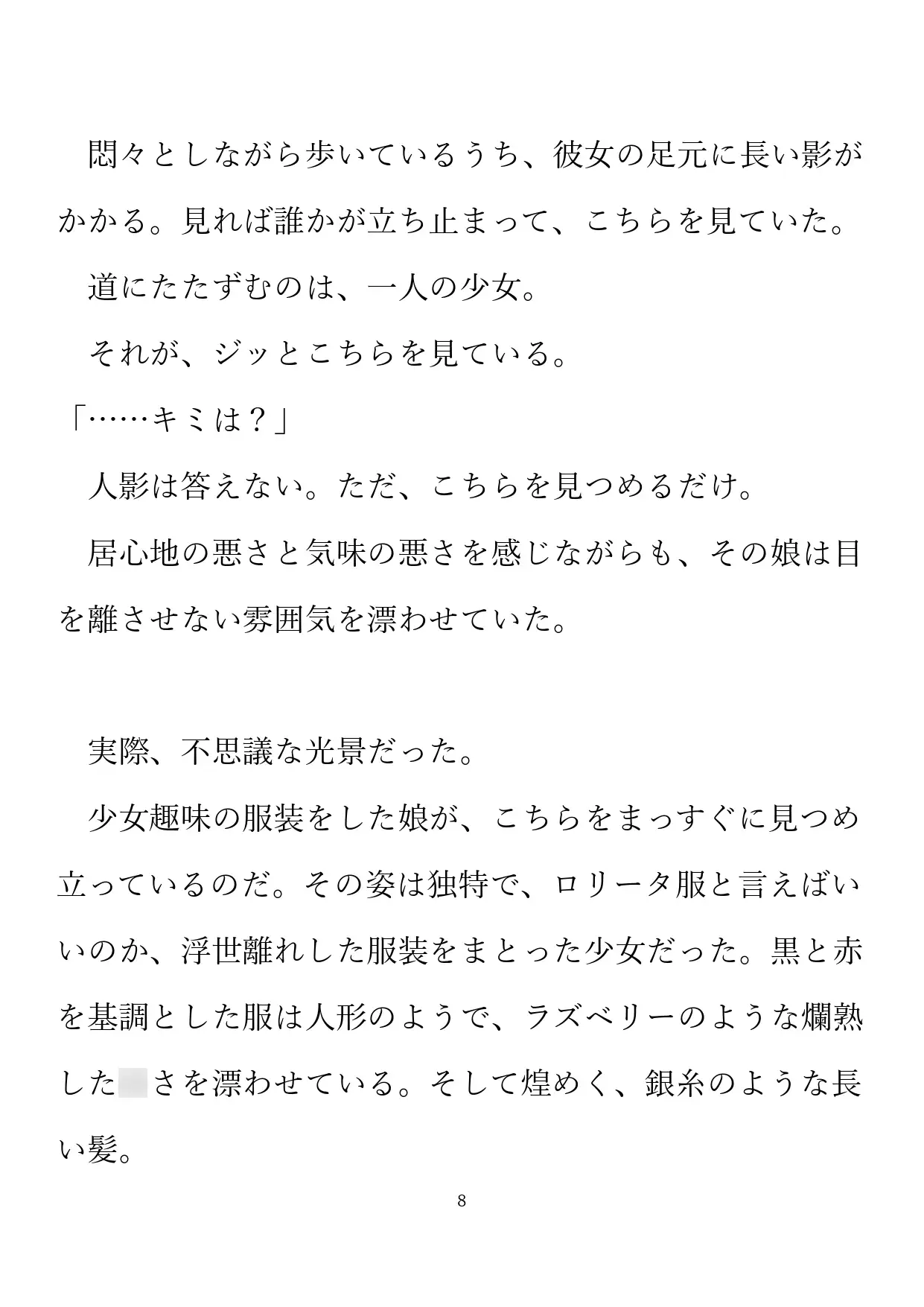童話は続かなくても