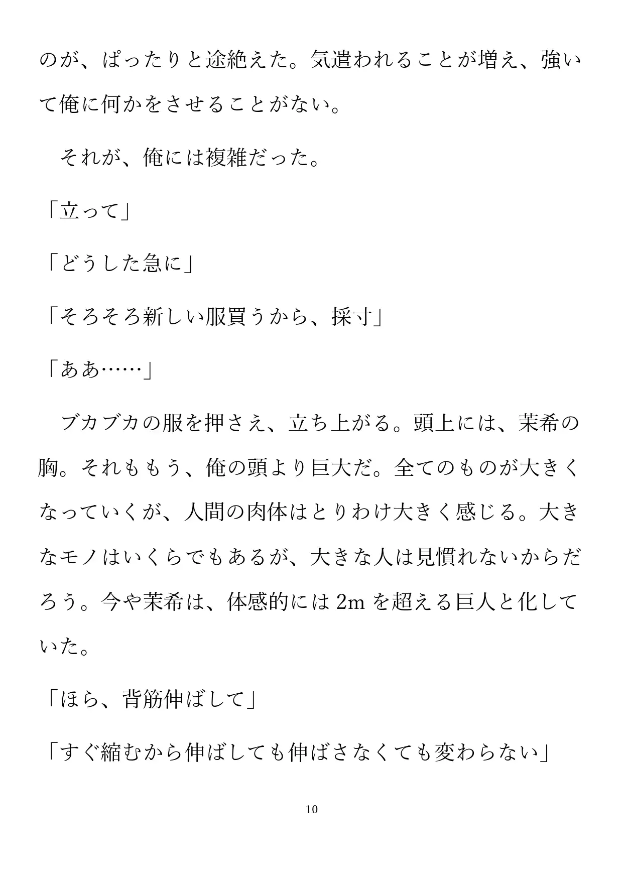 黒百合もドロ甘の沼