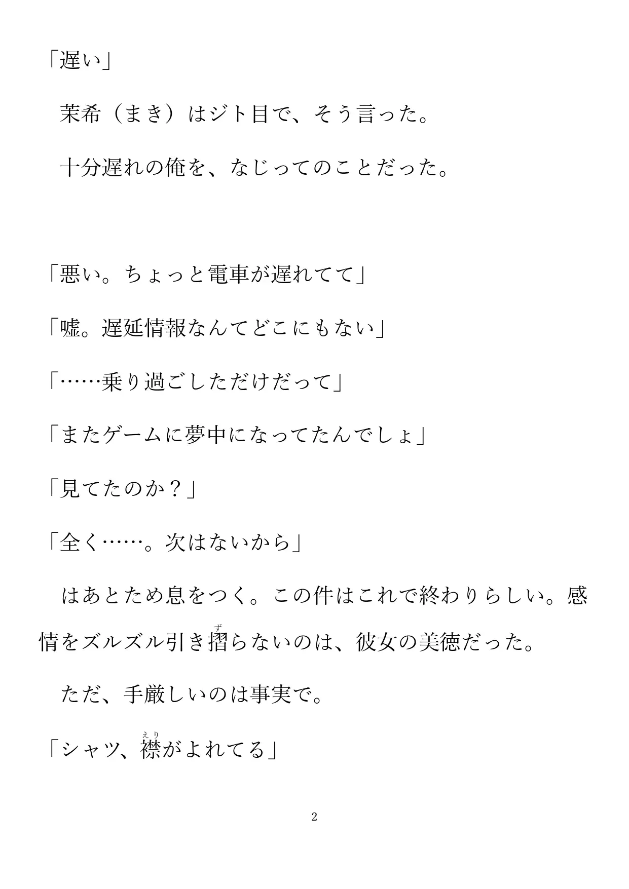 黒百合もドロ甘の沼
