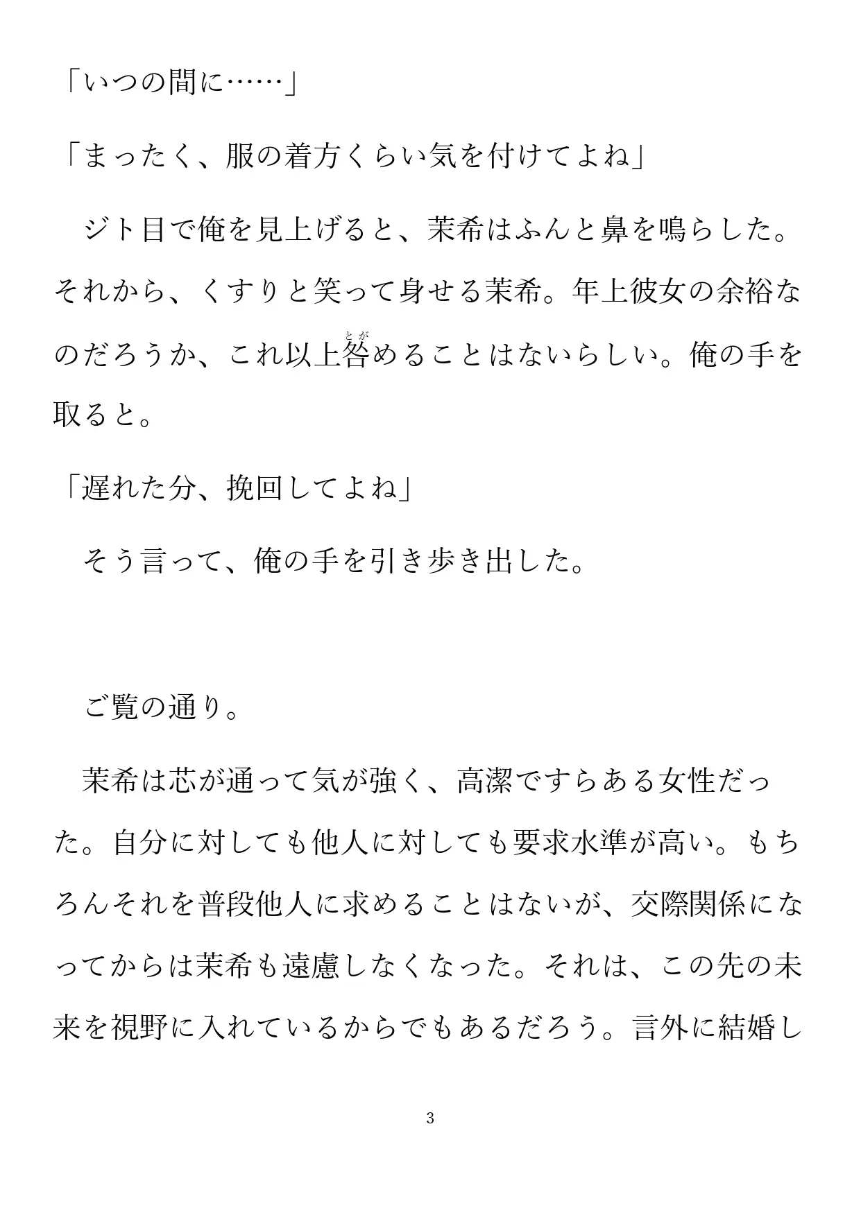 黒百合もドロ甘の沼