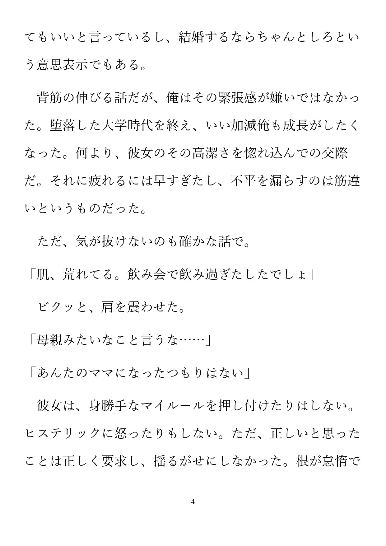 黒百合もドロ甘の沼