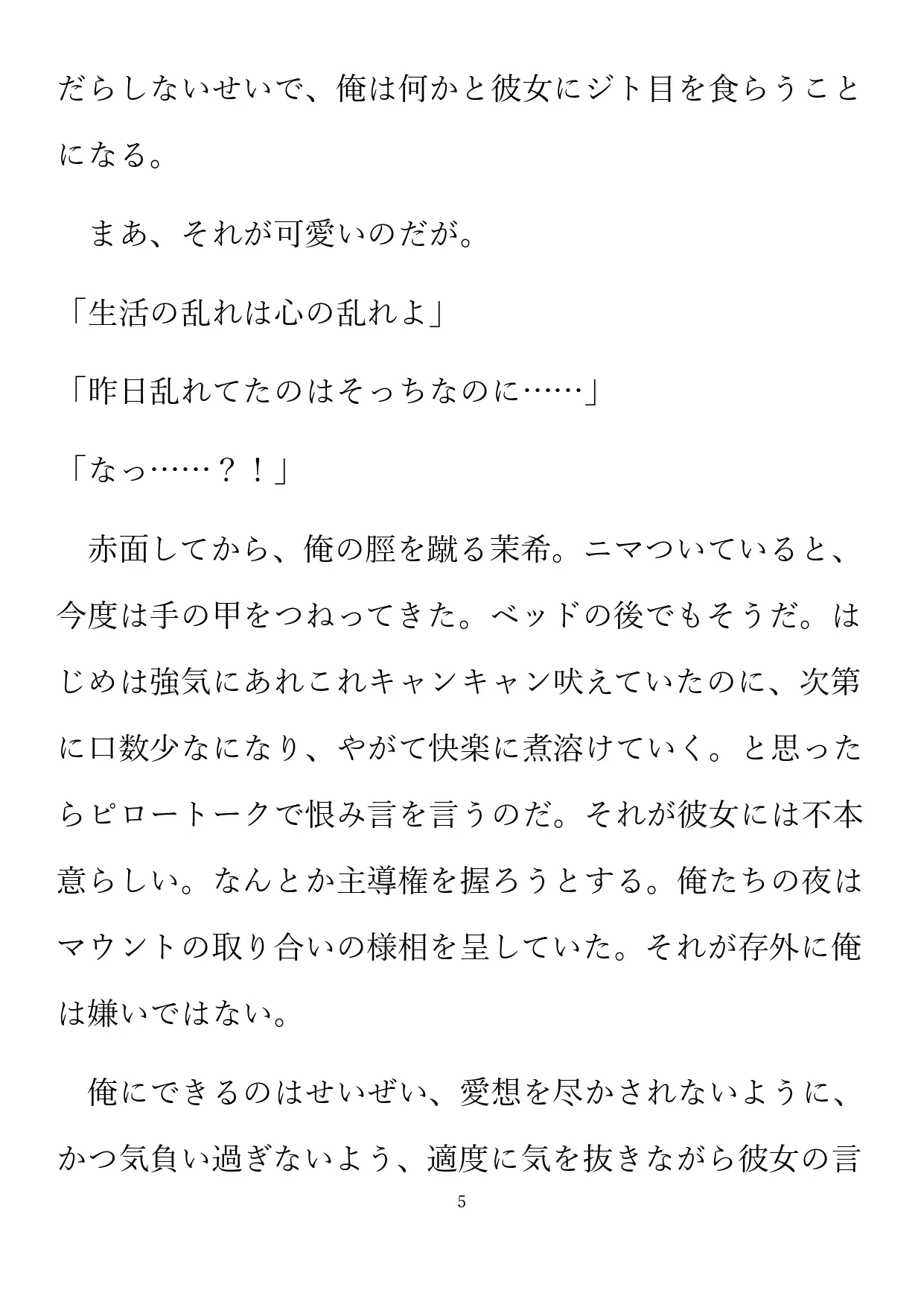 黒百合もドロ甘の沼
