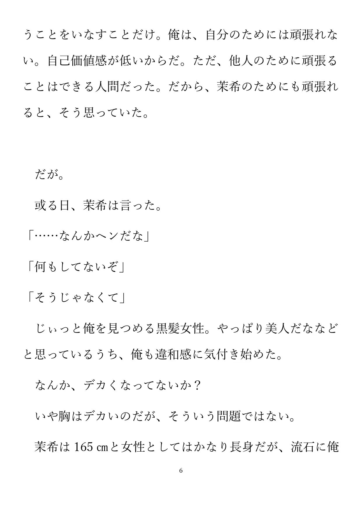 黒百合もドロ甘の沼