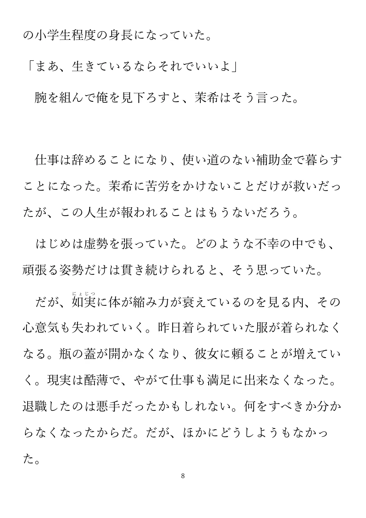 黒百合もドロ甘の沼