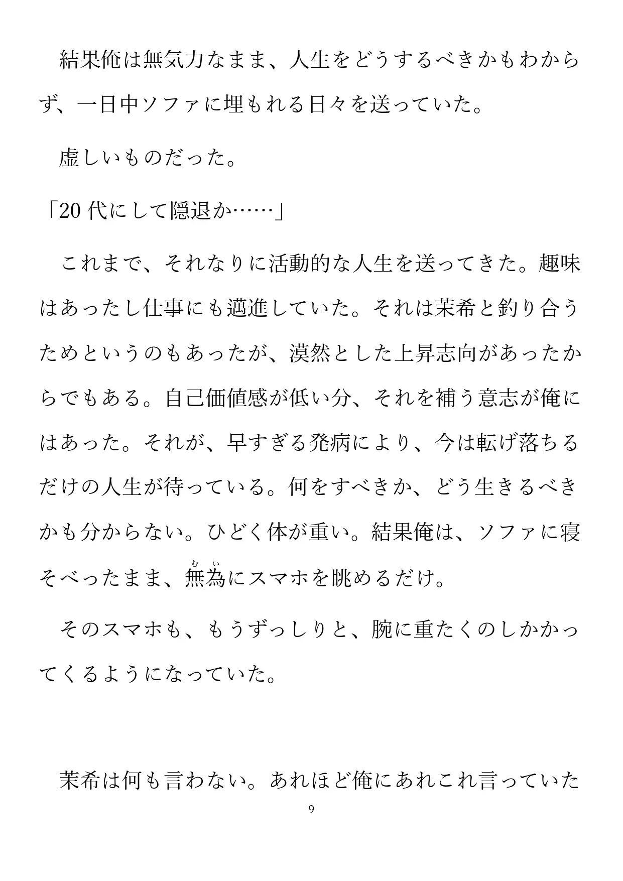 黒百合もドロ甘の沼