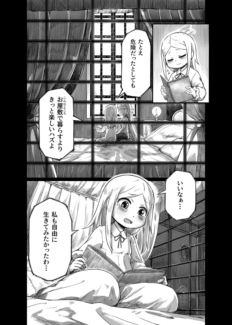 最果の扉 / 第001巻