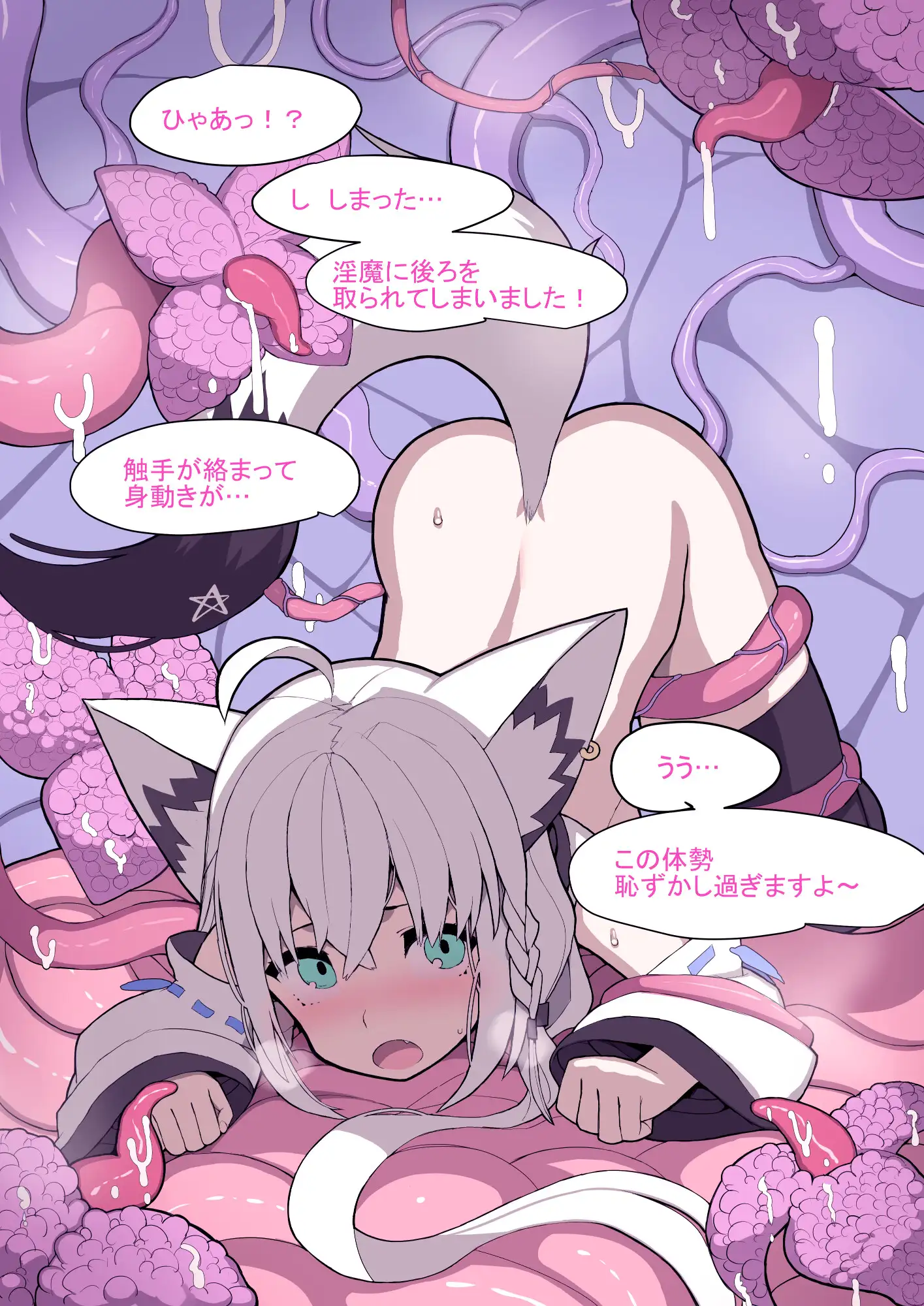 異種タネ付けCG集vol.4白狐の退魔少女編