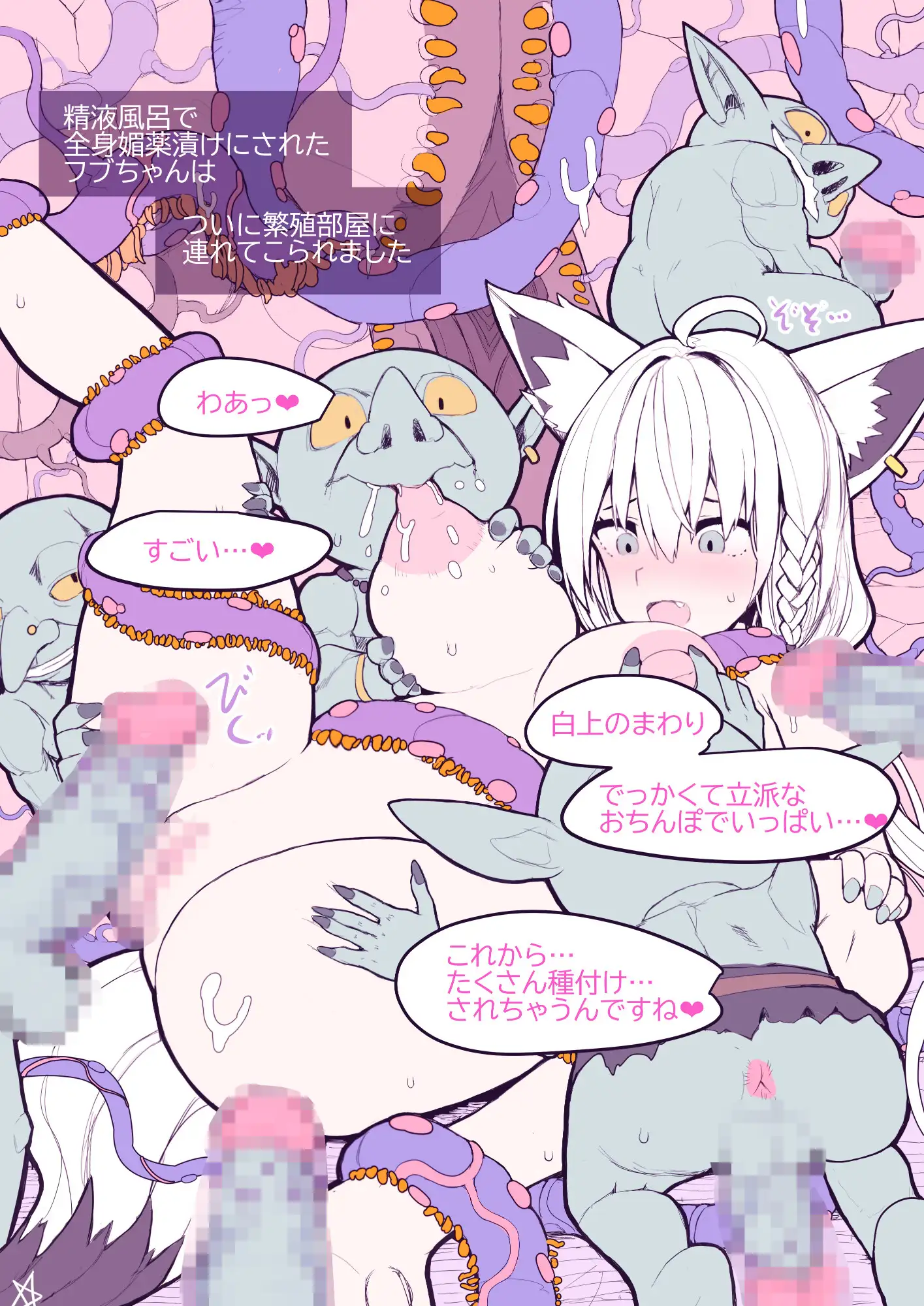 異種タネ付けCG集vol.4白狐の退魔少女編