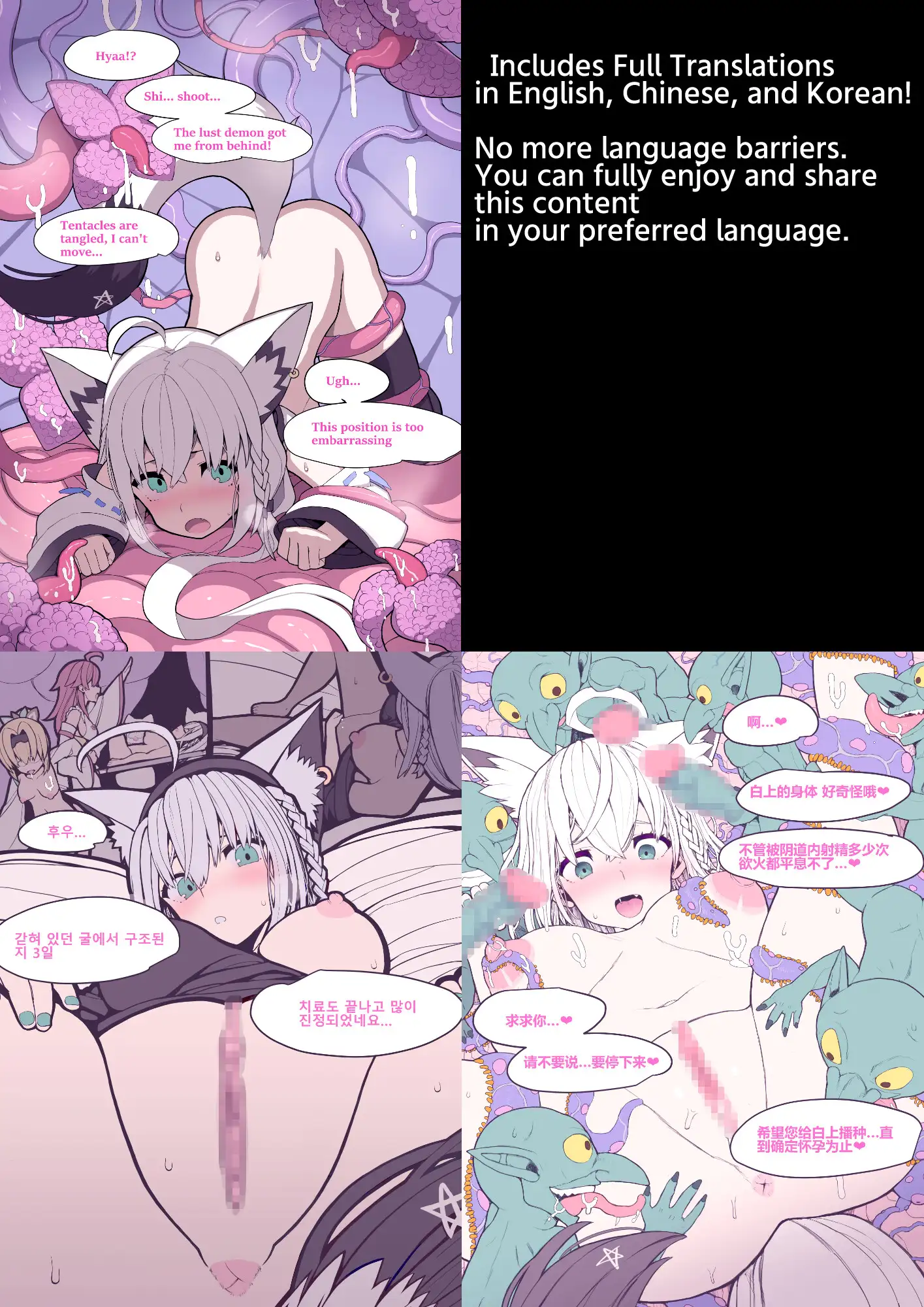 異種タネ付けCG集vol.4白狐の退魔少女編