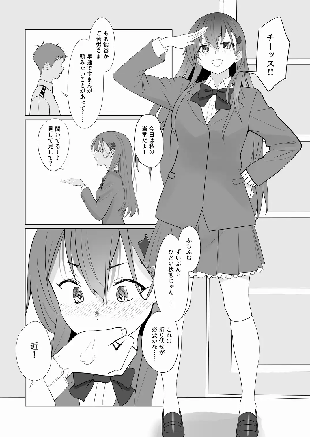 漫画アンニュイコミック3