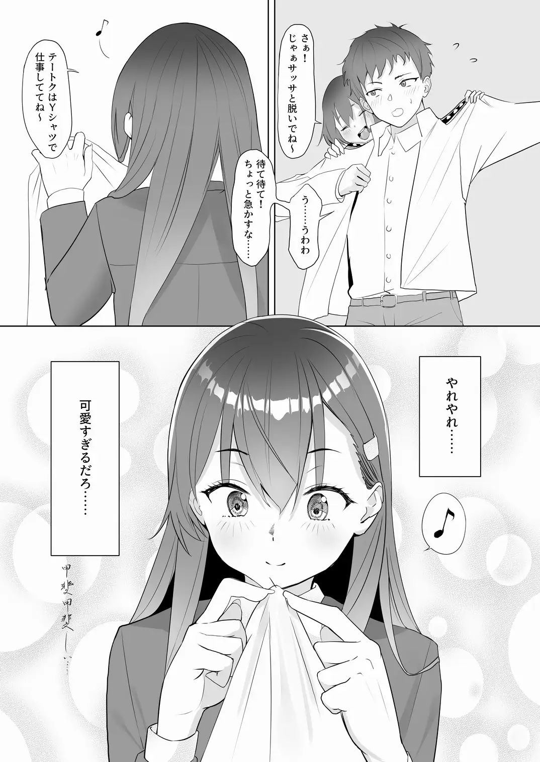 漫画アンニュイコミック3
