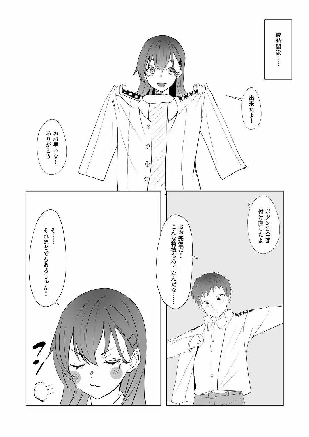 漫画アンニュイコミック3