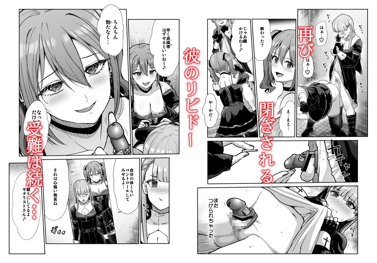 ドSな彼女の射精管理 囚われた僕のリビドー