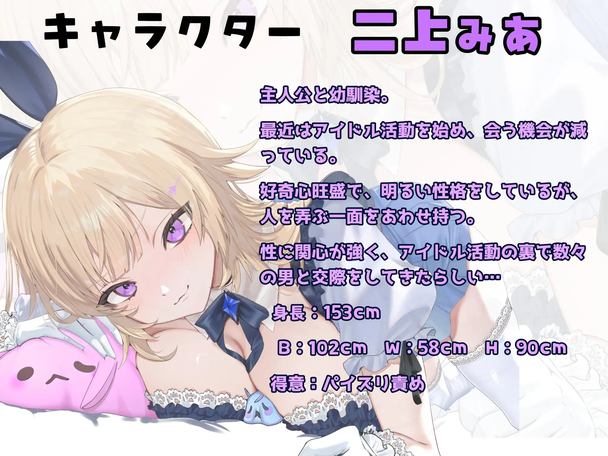 【喘ぎ声オナサポ×アイドル】告白からの射精禁止ゲーム~我慢できると甘々セックス♡
