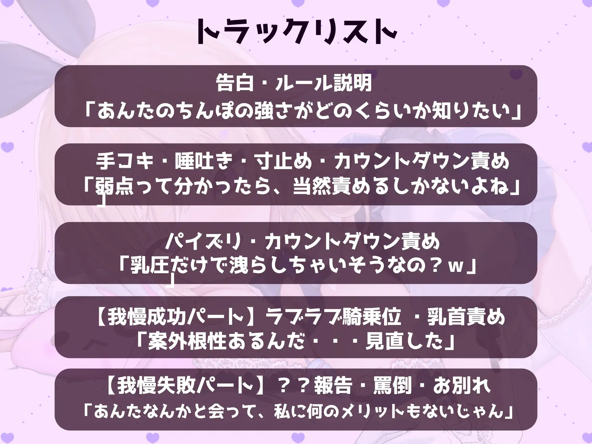 【喘ぎ声オナサポ×アイドル】告白からの射精禁止ゲーム~我慢できると甘々セックス♡