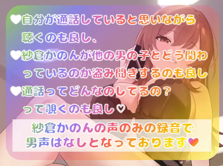 マゾ向け甘々お姉さんの寸止め通話調教♡通話の実録音声♡(男声なし)
