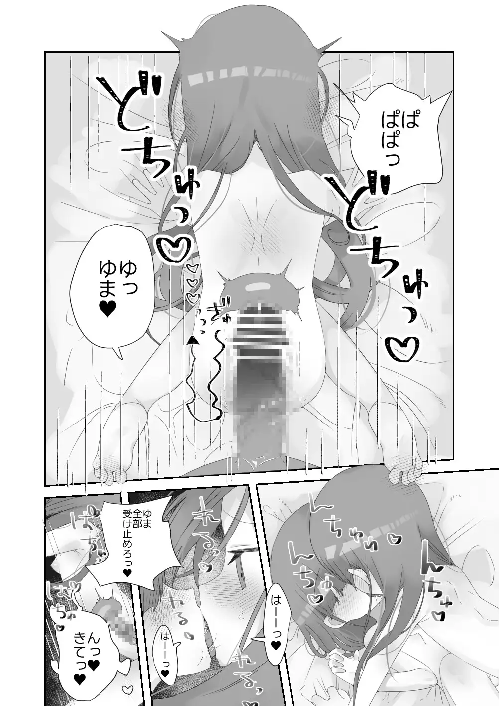 実の娘と子作り5日間