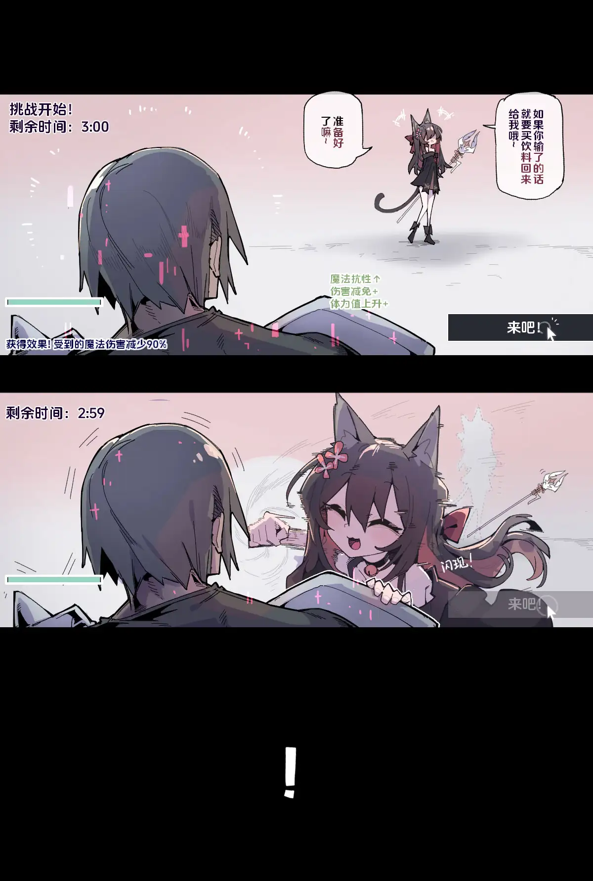 文武両道の治療師は完璧な主人が欲しい
