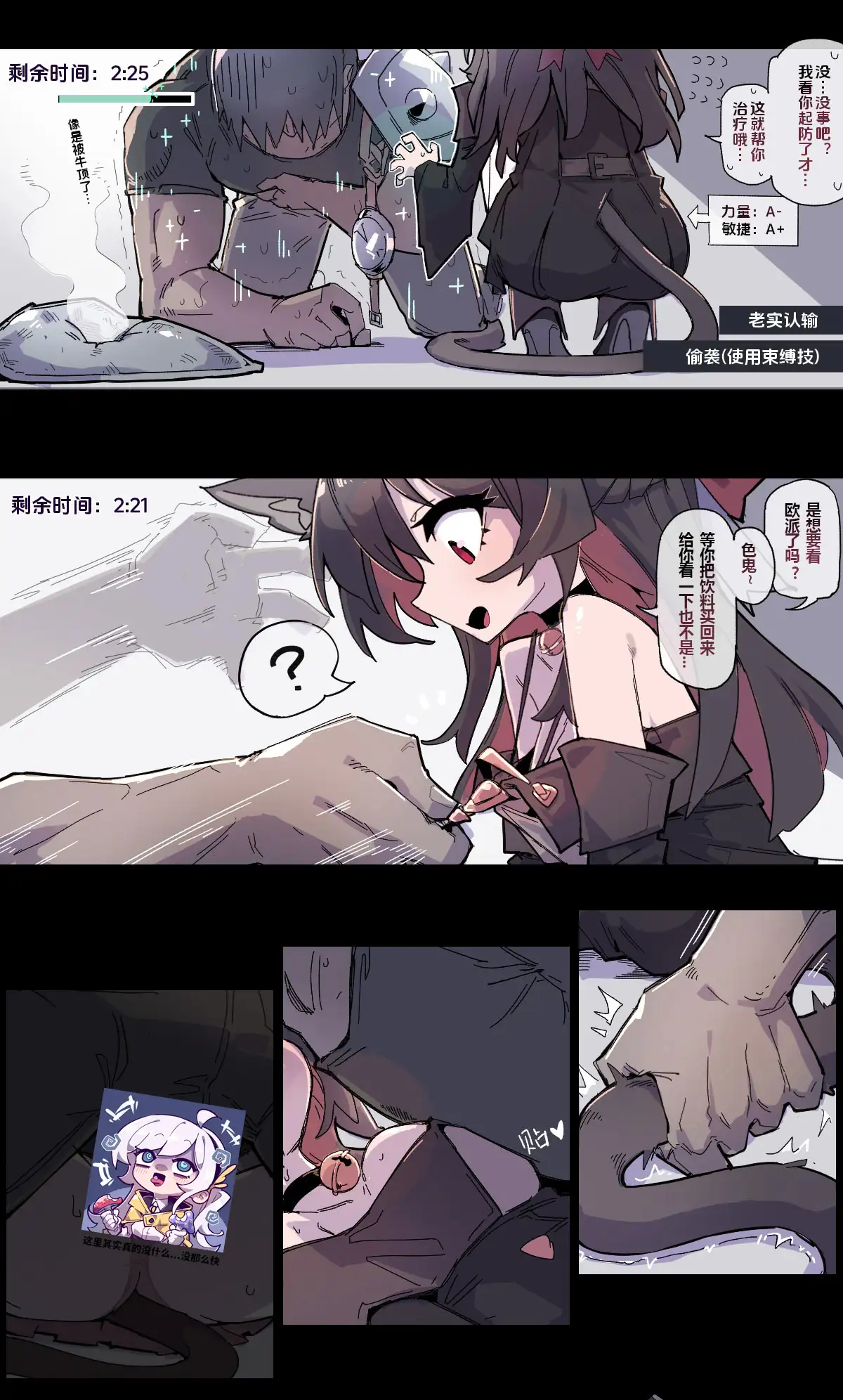 文武両道の治療師は完璧な主人が欲しい