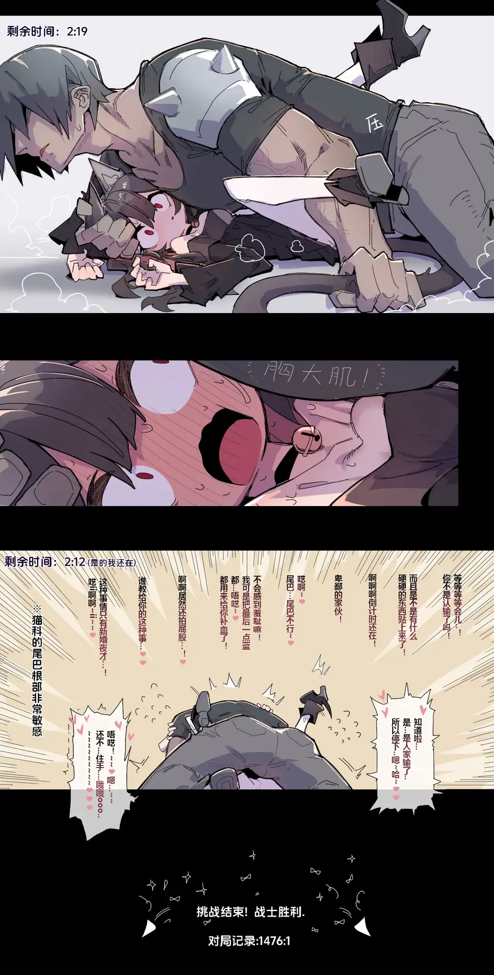 文武両道の治療師は完璧な主人が欲しい