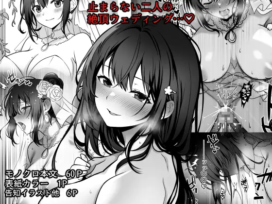 童貞大好き女学生ちゃん、絶倫童貞に敗北するーThird Time is Fateー