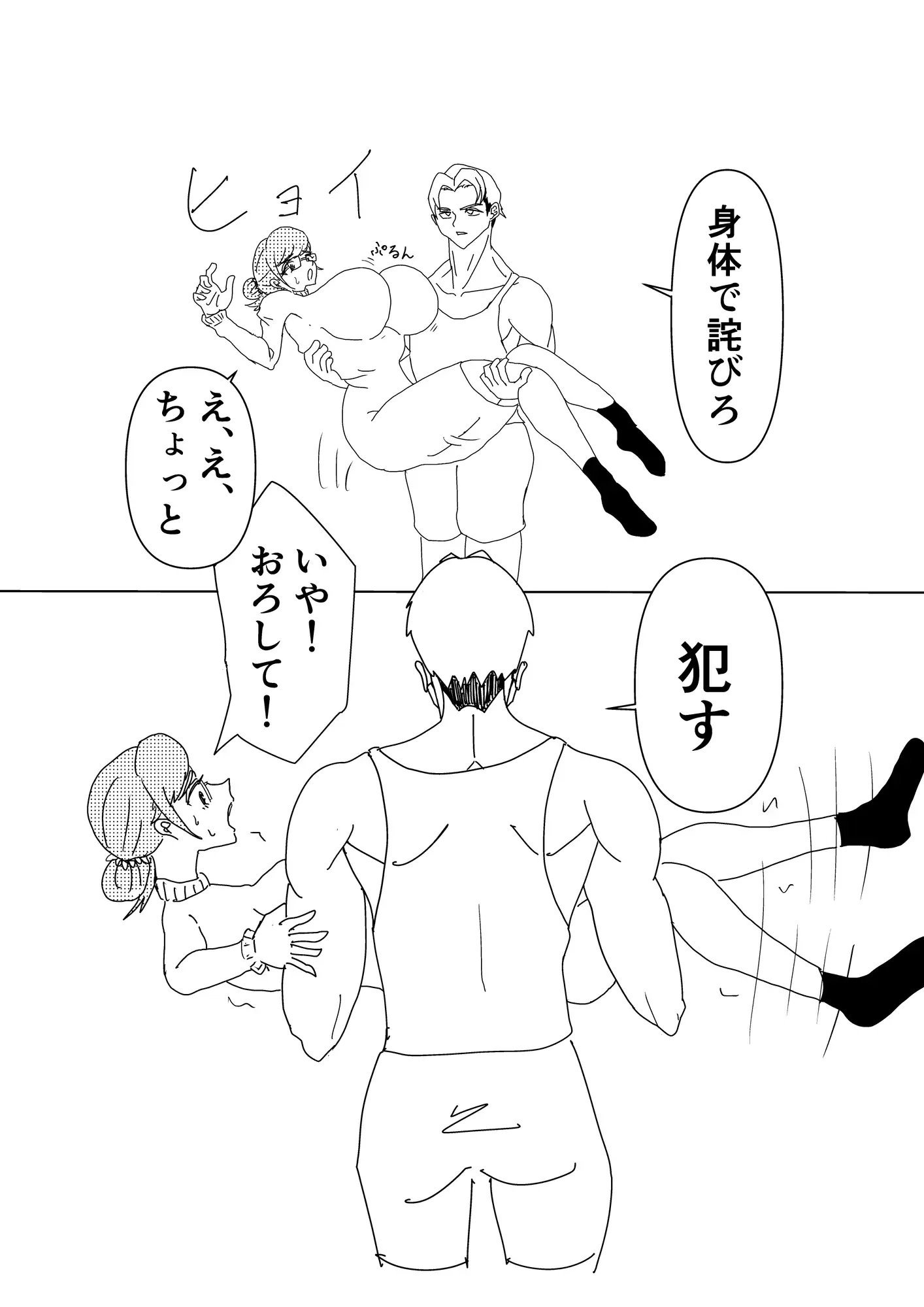 息子の友達にキレられて