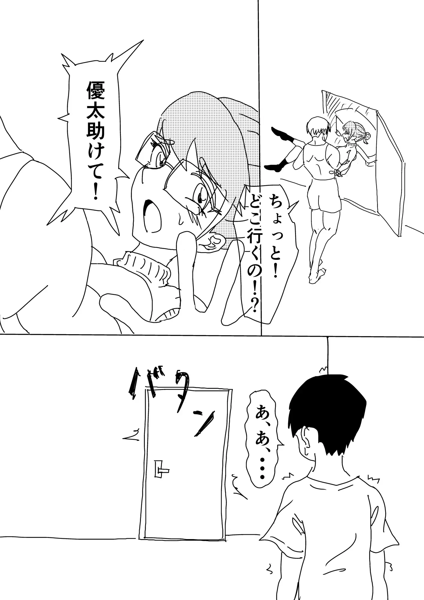 息子の友達にキレられて