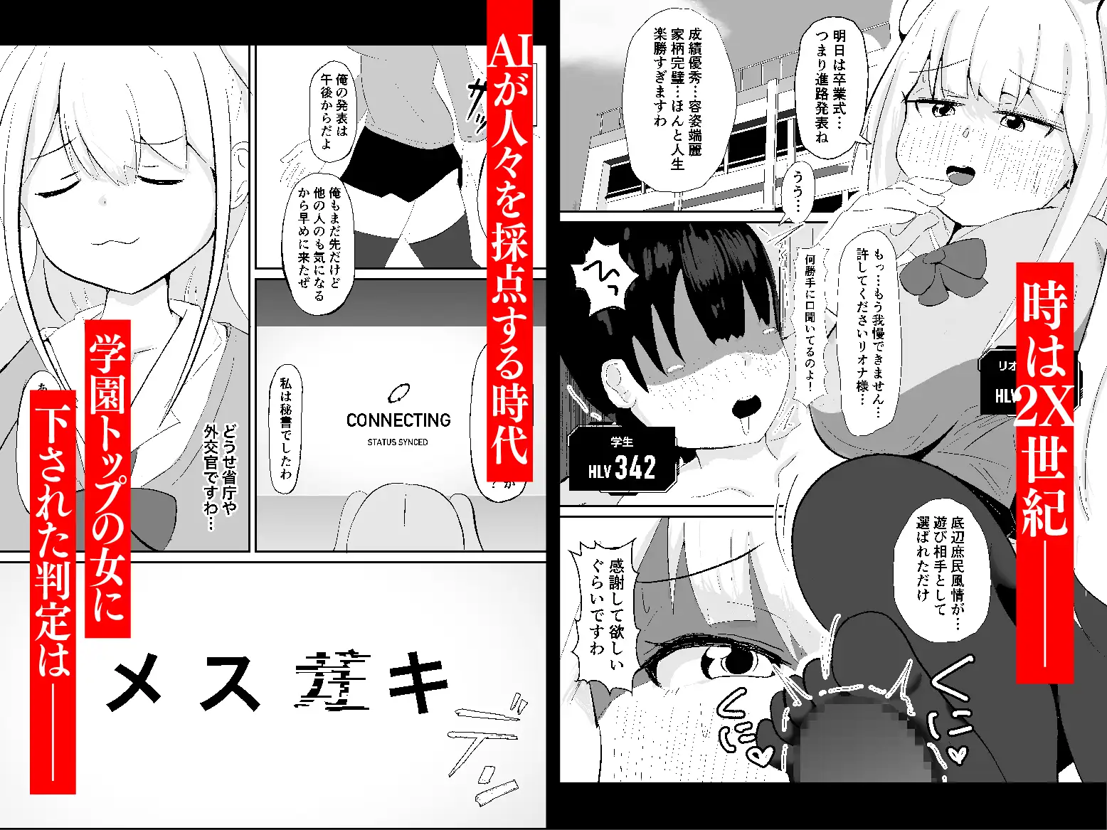 職業、メ○ガキ。