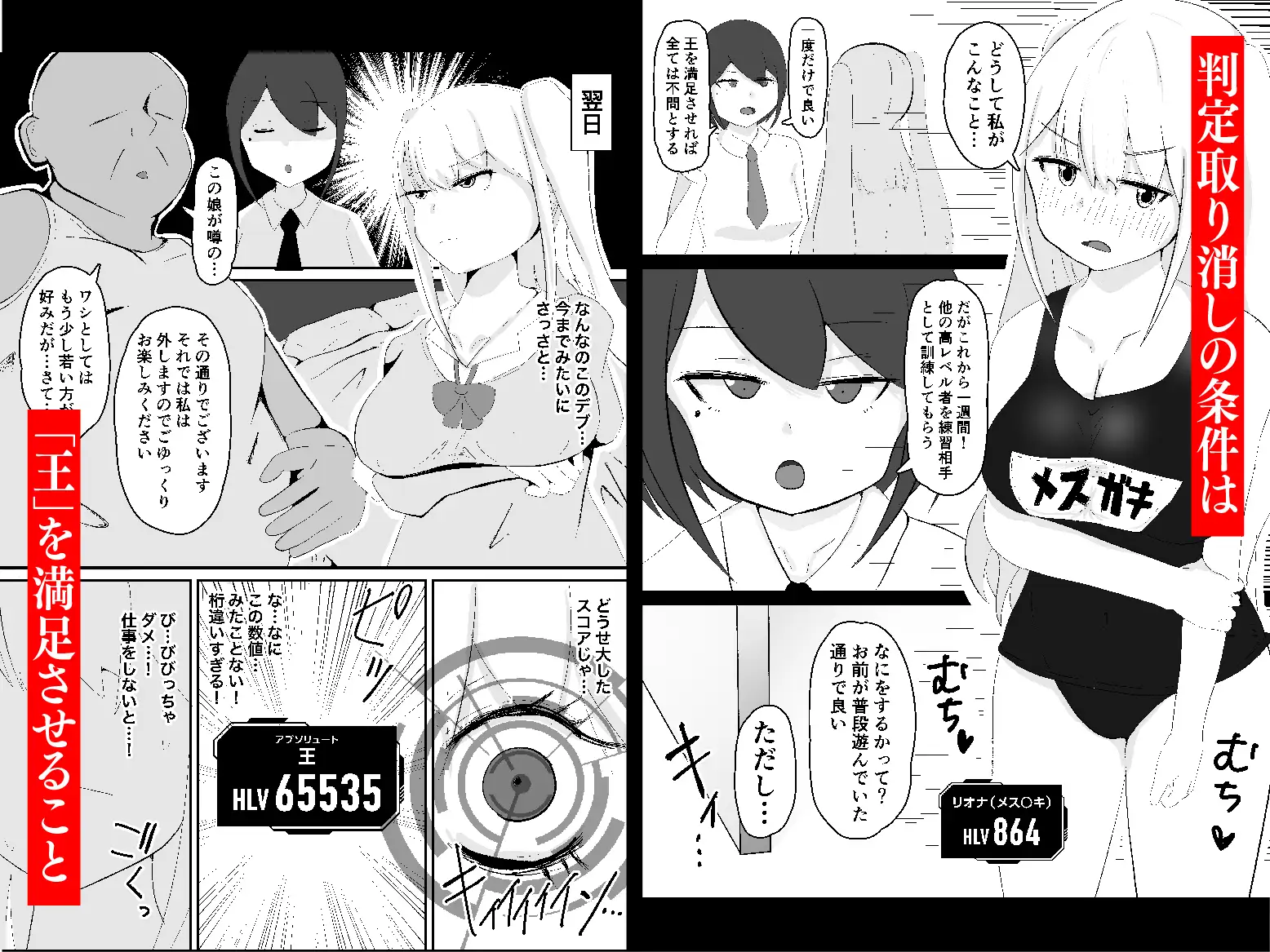 職業、メ○ガキ。