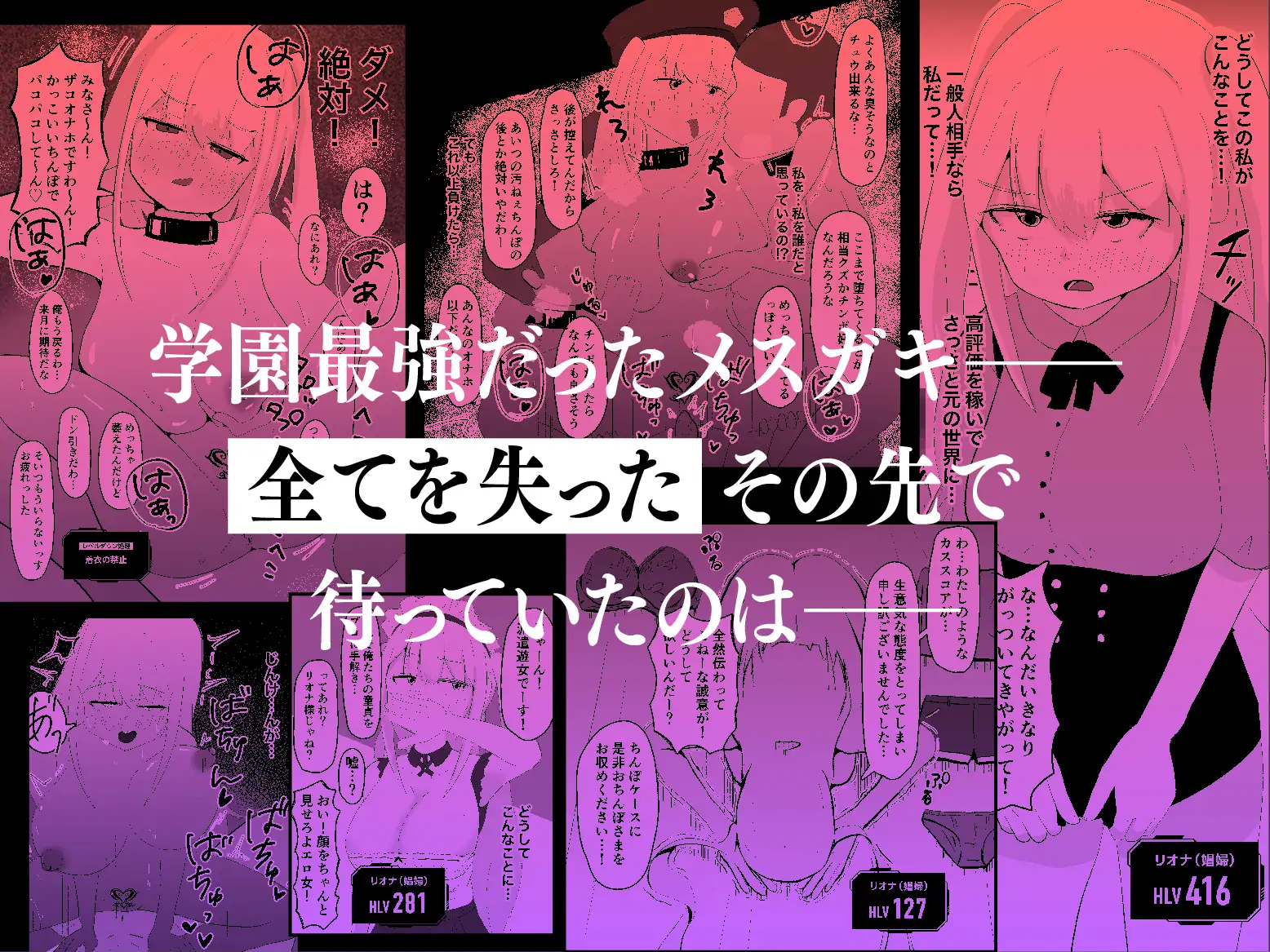 職業、メ○ガキ。
