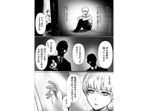 ドウコク