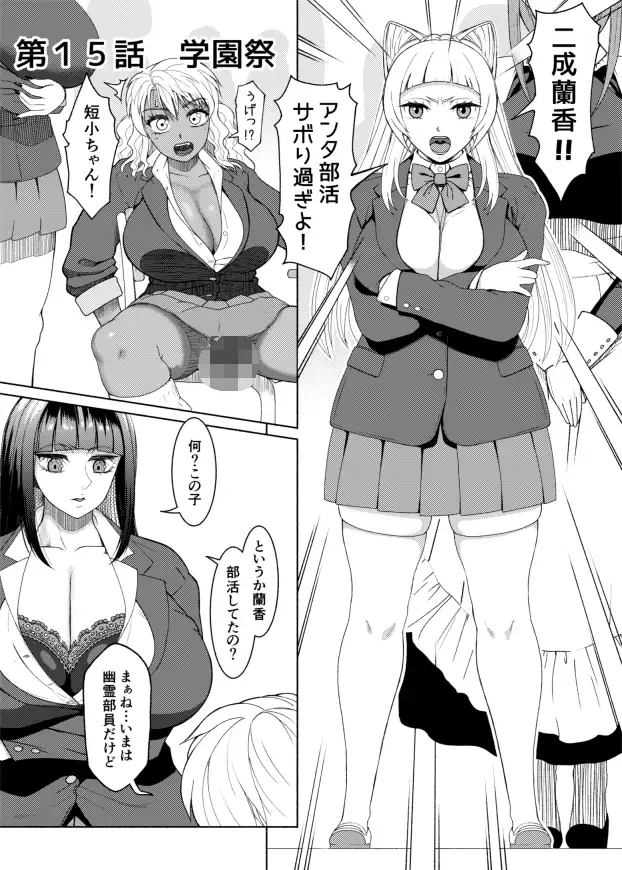 ふたなりビッチギャルは好きですか?8