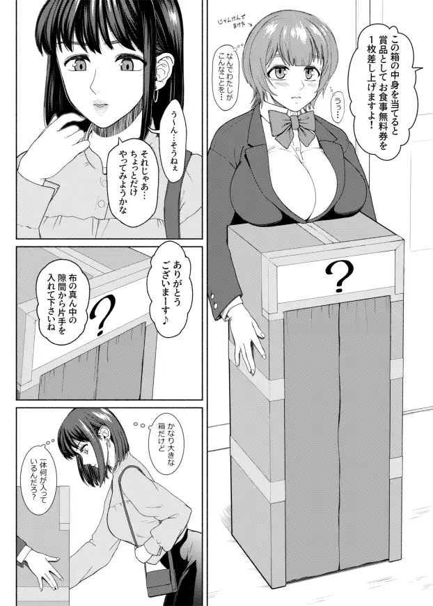 ふたなりビッチギャルは好きですか?8