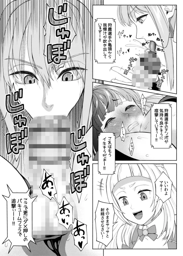 ふたなりビッチギャルは好きですか?8