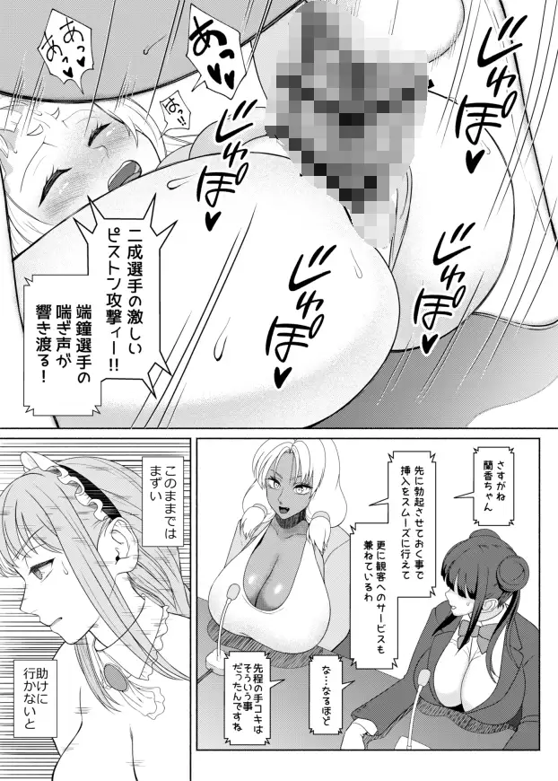 ふたなりビッチギャルは好きですか?8