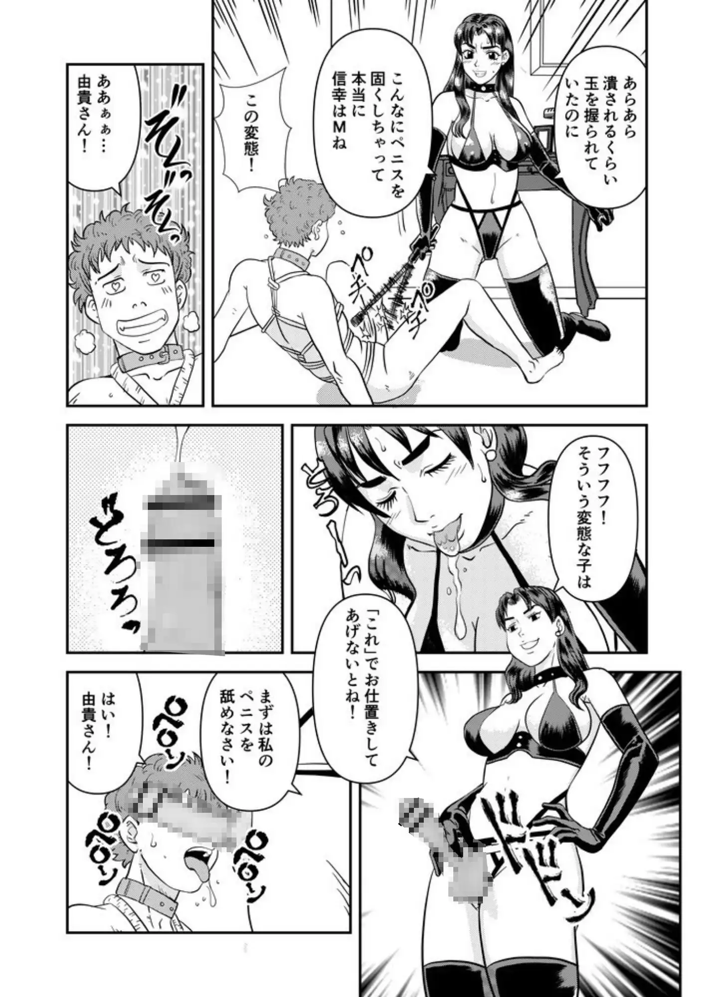 人気レースクイーンの裏の顔は女王様