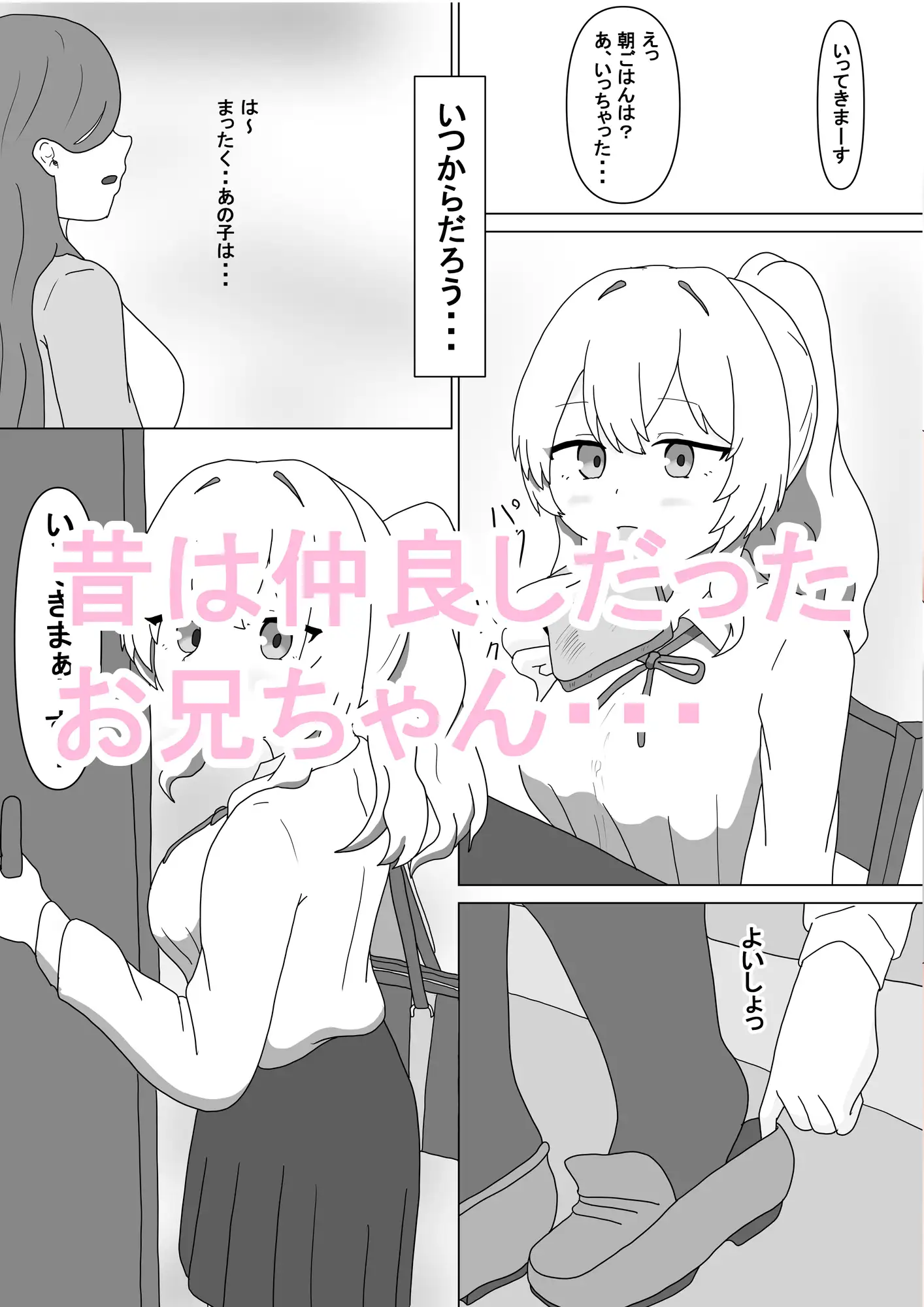 ねぇ...本音を聞かせて..