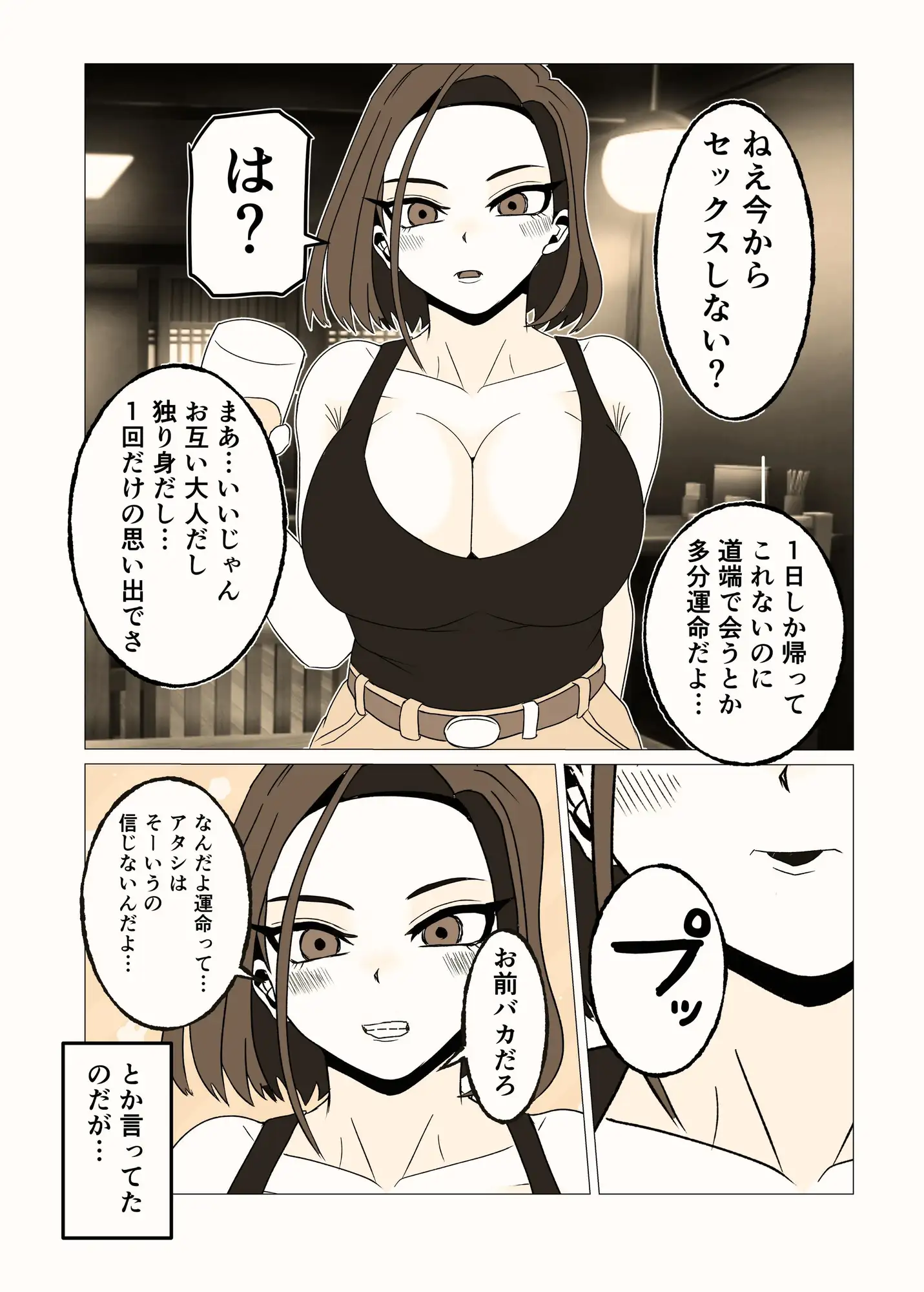ガテン系ムキムキ幼なじみ(32)はイチャらぶ交尾が好き