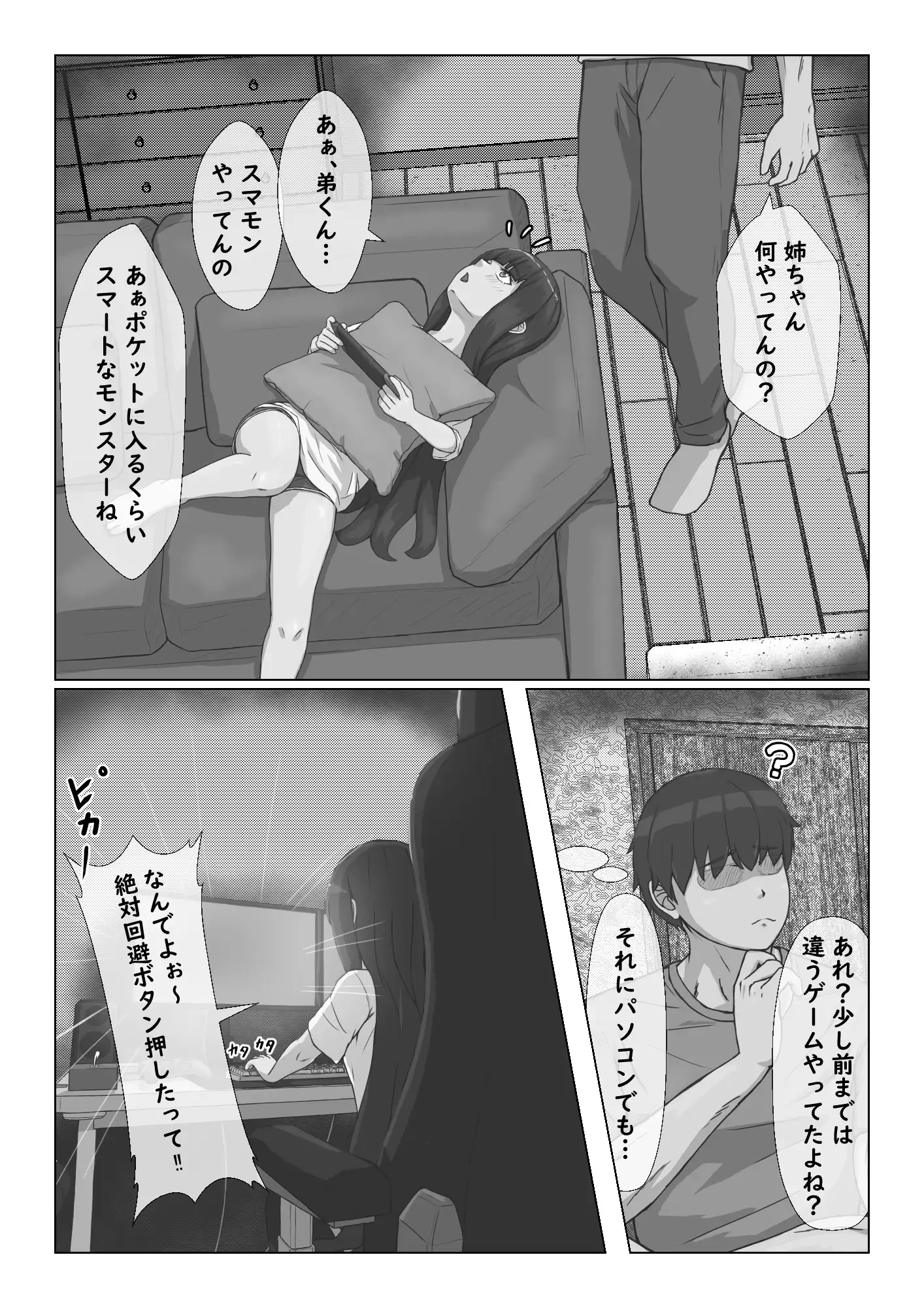 ○リな姉ちゃんとらぶらぶ制服えっち♡