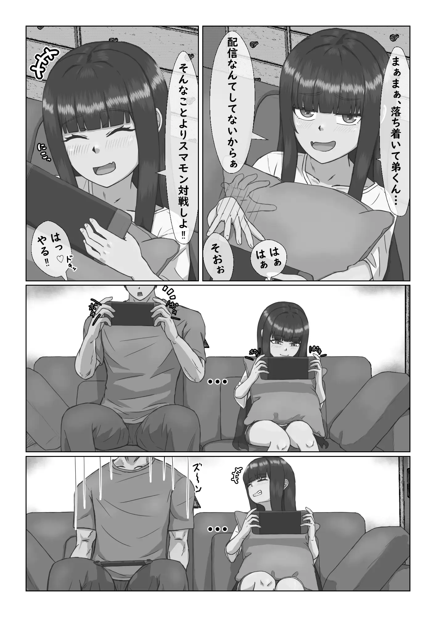 ○リな姉ちゃんとらぶらぶ制服えっち♡