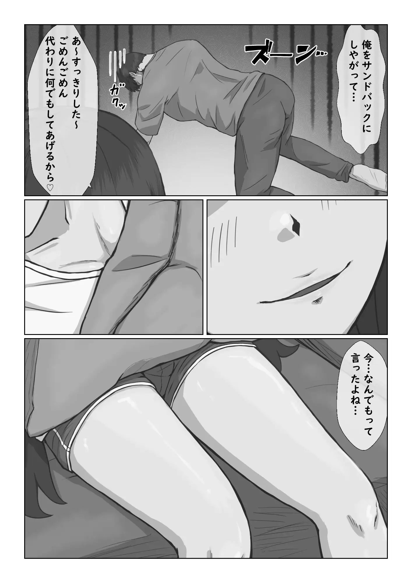 ○リな姉ちゃんとらぶらぶ制服えっち♡