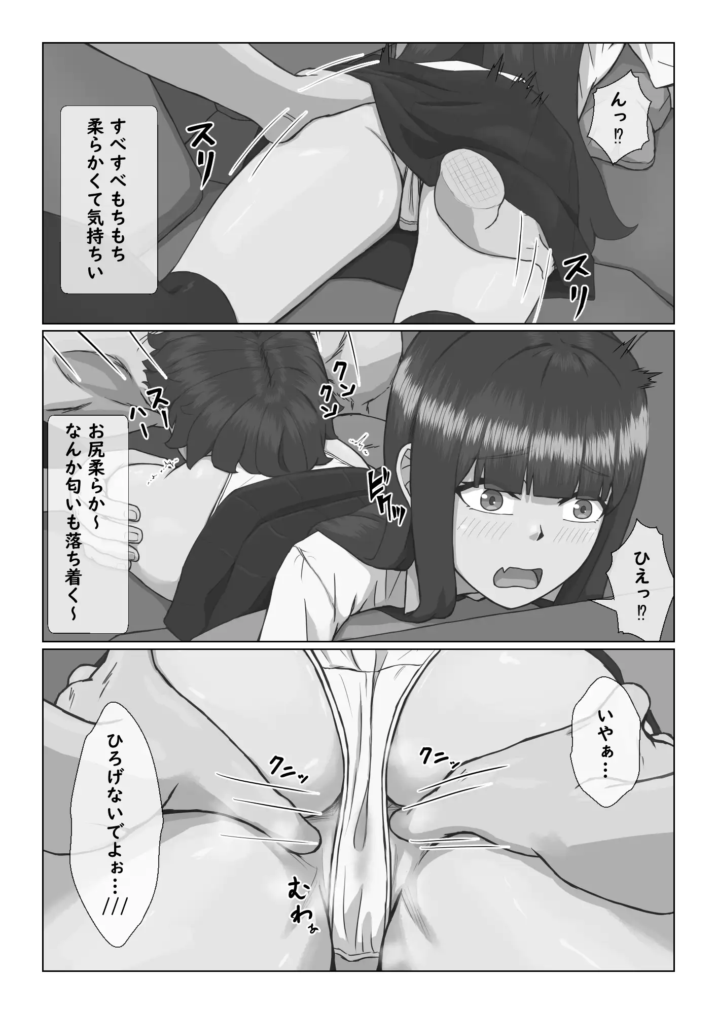 ○リな姉ちゃんとらぶらぶ制服えっち♡