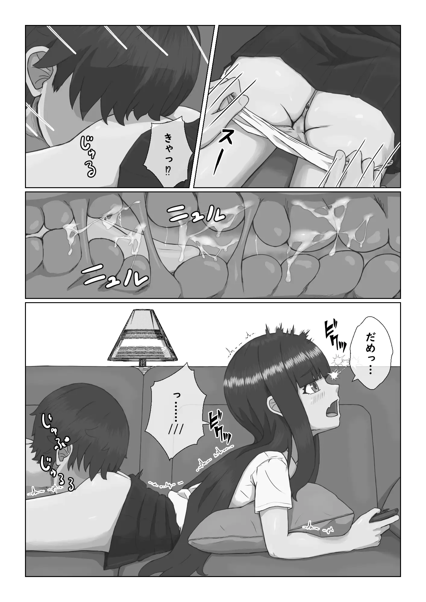 ○リな姉ちゃんとらぶらぶ制服えっち♡