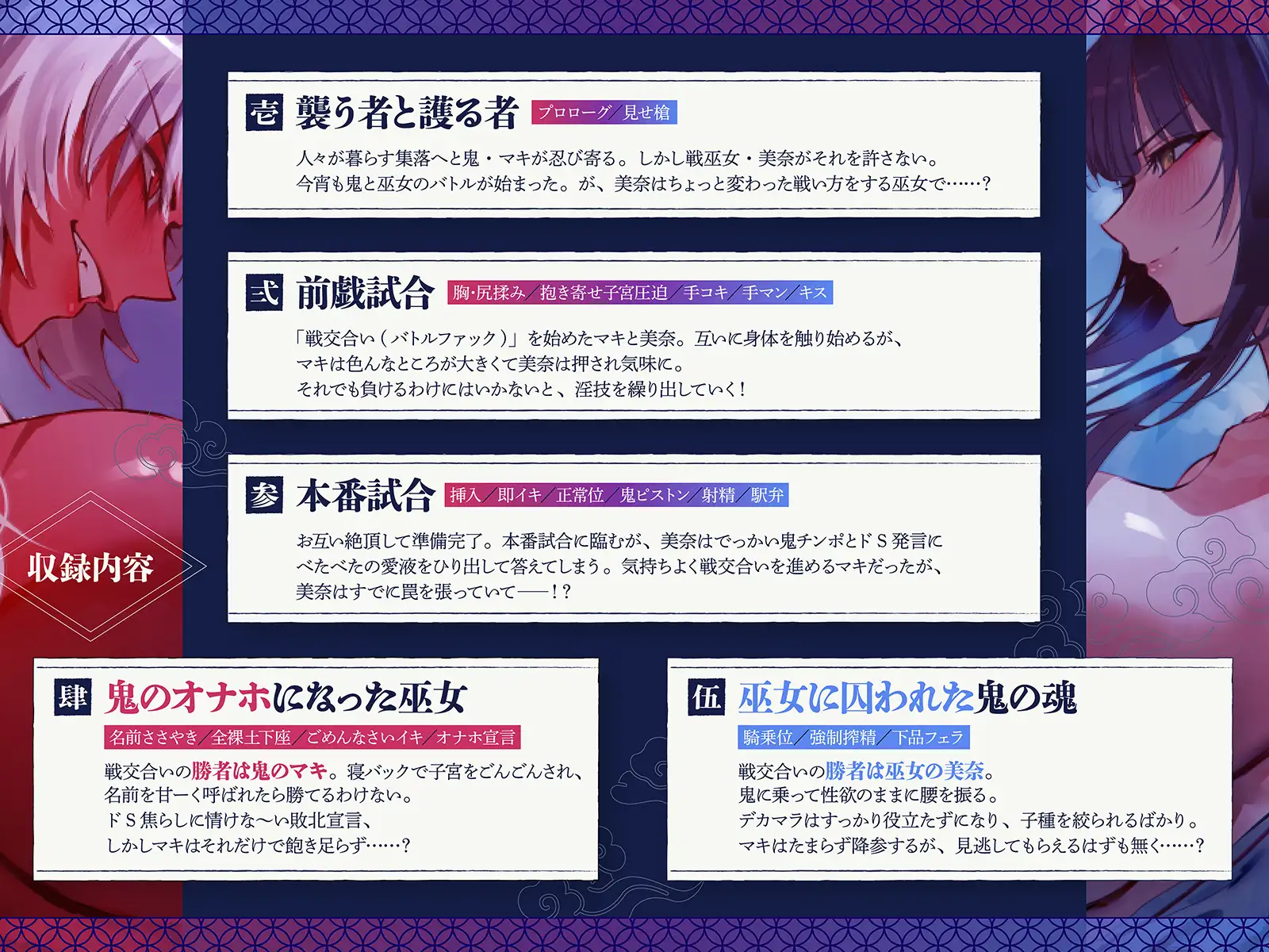 【デカ女・レズバトル】集落を護る戦巫女とふたなり鬼っ娘の猛烈レズバトル！【KU100】