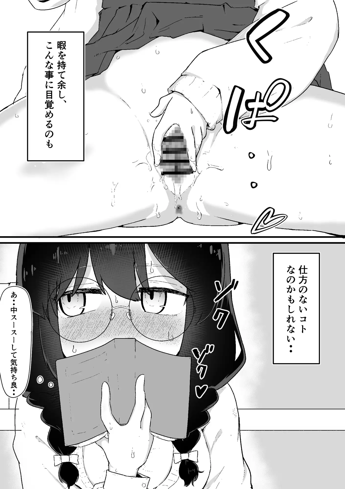 図書委員ちゃん、露出する。