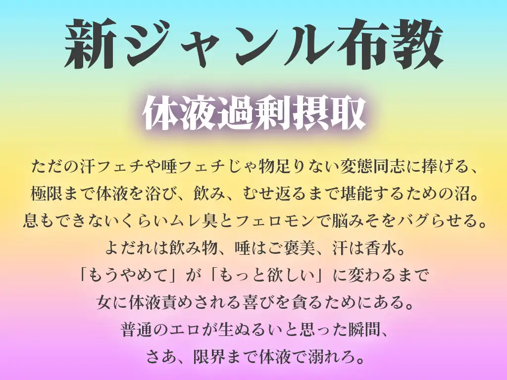 【地下アイドルの唾吐きファンサ/マゾ特化】よだれ責めと唾吐きの連続で窒息させられ…全身よだれまみれで搾精される唾受け渡し会