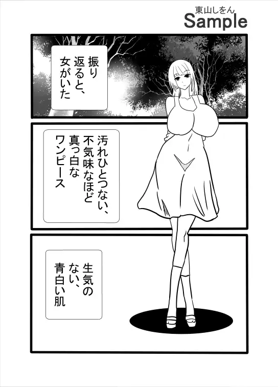 ヒヤリンコおねーさん