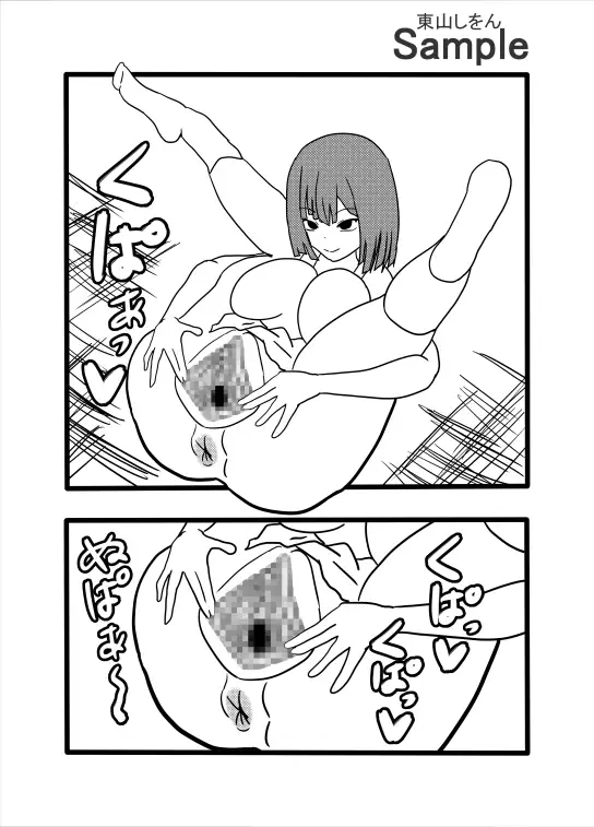 ヒヤリンコおねーさん