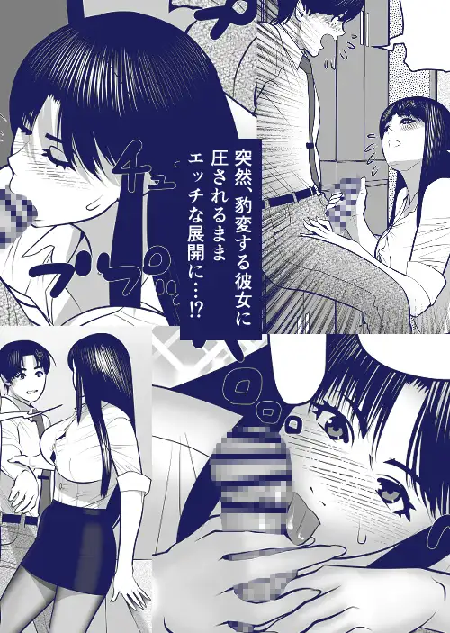 エッチなメロン味