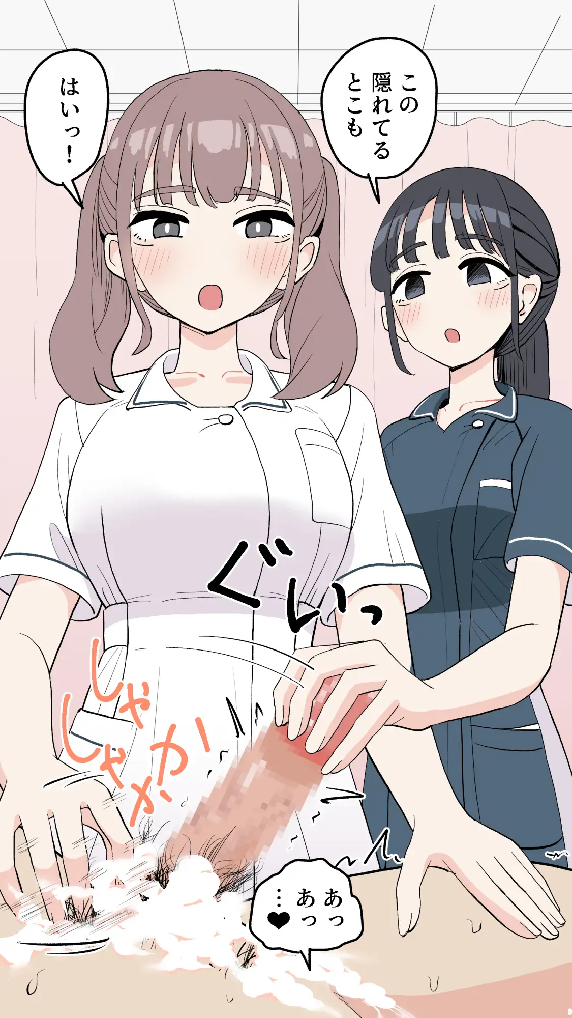 陰部洗浄実習暴発